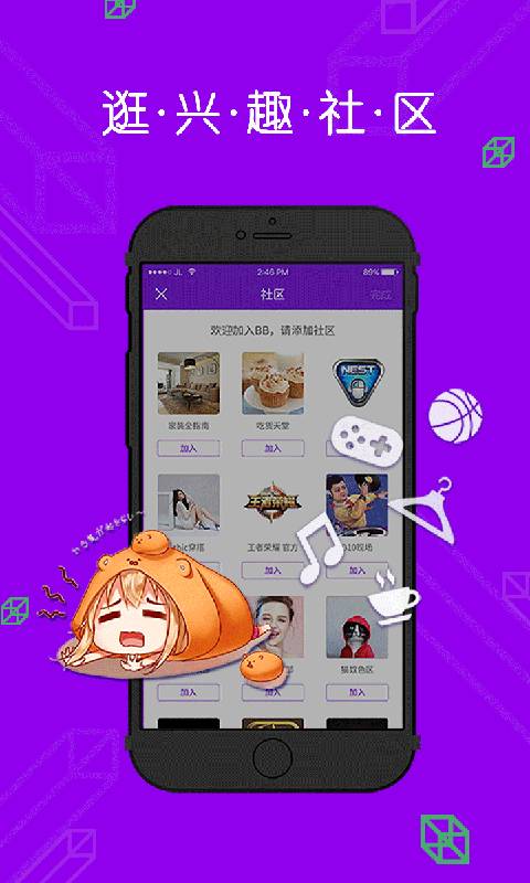 BB社交app_BB社交app安卓手机版免费下载_BB社交app破解版下载