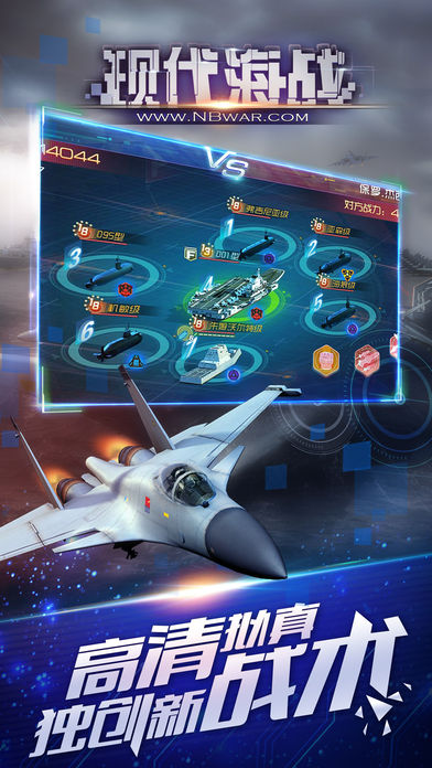 现代海战手机app下载_现代海战手机版下载v1.0.96 官方手机版