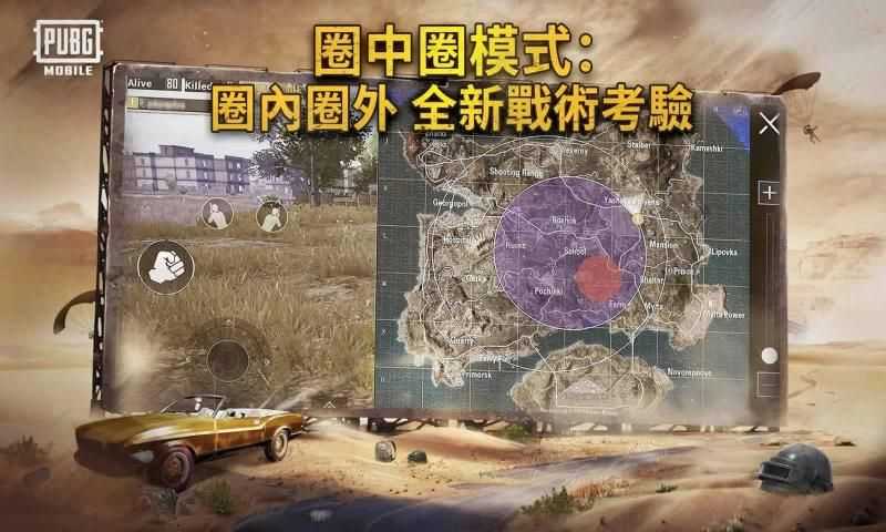 pubg国际服2022最新版下载|pubg国际服游戏最新app版下载
