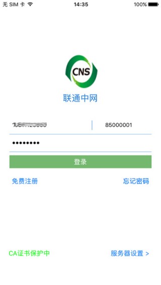沃企信下载_沃企信下载iOS游戏下载_沃企信下载攻略