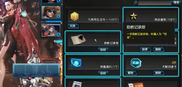 逆战线索13怎么刷容易出？2022线索13获取方法介绍[多图]图片1