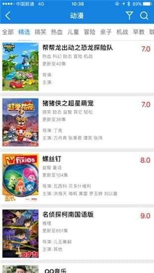 iWeb私人安全浏览器app