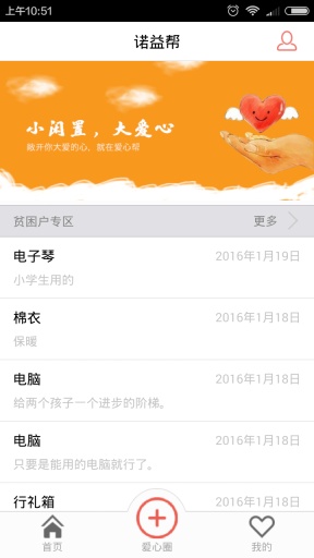 诺益帮app_诺益帮app安卓手机版免费下载_诺益帮app安卓版
