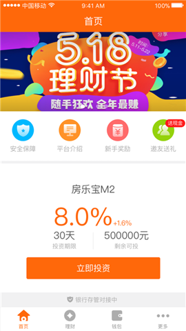 寓财金融