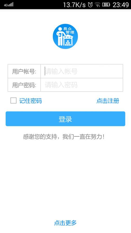 进销存仓库存管理app_进销存仓库存管理app积分版_进销存仓库存管理app中文版下载