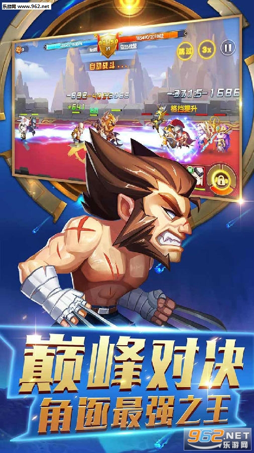 加帝斯英雄官方版