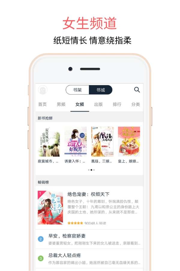 爱乐阅免费小说下载_爱乐阅免费小说下载安卓手机版免费下载_爱乐阅免费小说下载iOS游戏下载