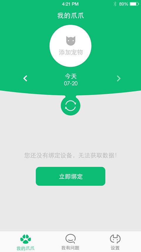 Petkollarapp_Petkollarapp官方版_Petkollarappios版下载