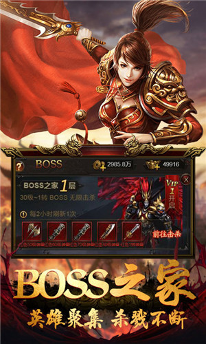 传奇至尊版3d_传奇至尊版3d2021新版下载v1.80