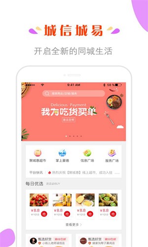 城信城易app下载_城信城易app下载最新版下载_城信城易app下载app下载