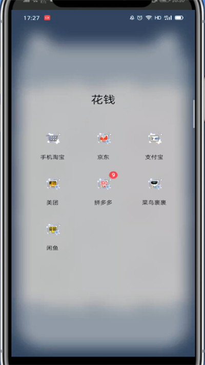 闲鱼怎样给别人超赞？