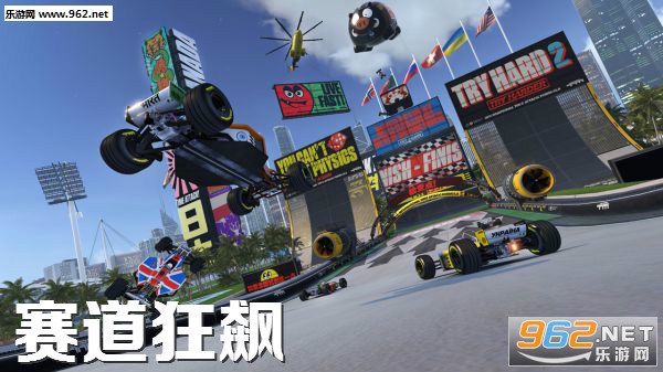 赛道狂飙手游