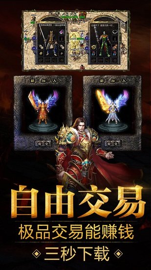蓝月传奇腾讯版手机游戏下载