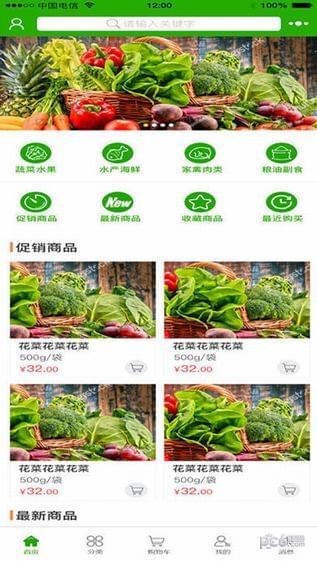 掌上鲜app