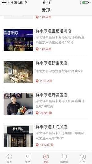鲜来厚道下载_鲜来厚道下载app下载_鲜来厚道下载电脑版下载