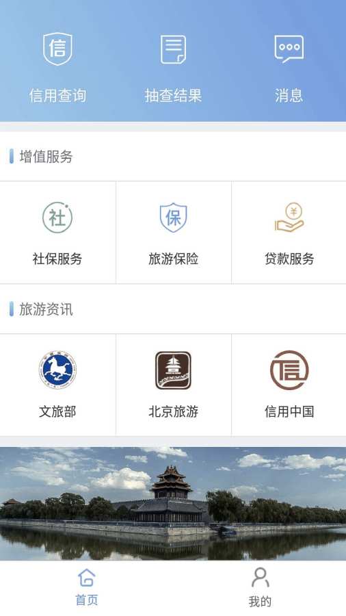 旅游从业者下载_旅游从业者下载安卓版下载_旅游从业者下载app下载