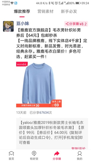捡豆豆app下载_捡豆豆app下载最新版下载_捡豆豆app下载官方版