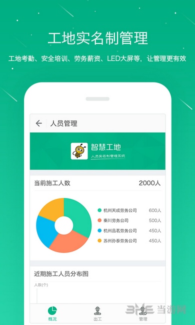 桩桩app下载_桩桩app下载手机版安卓_桩桩app下载官方版