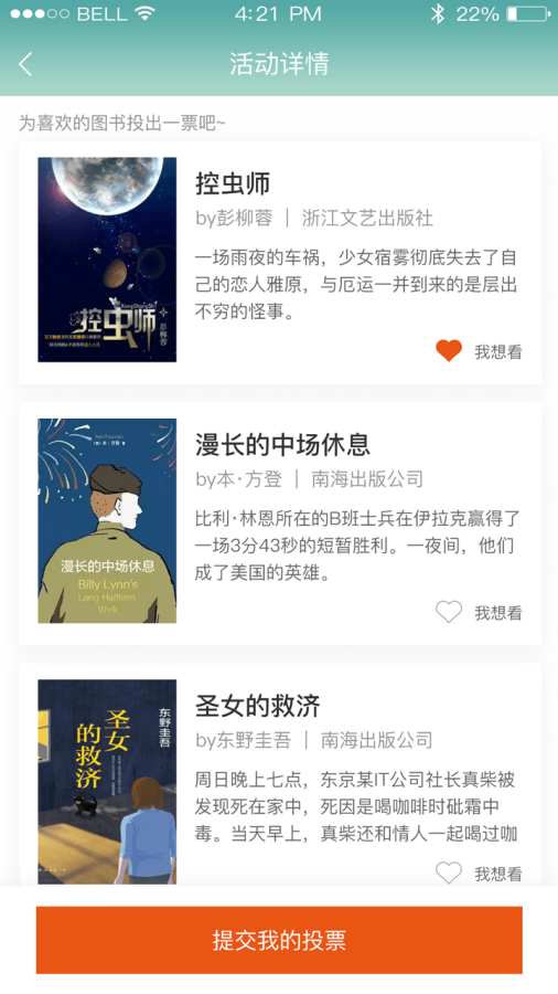 书非借app_书非借app安卓版_书非借appios版下载