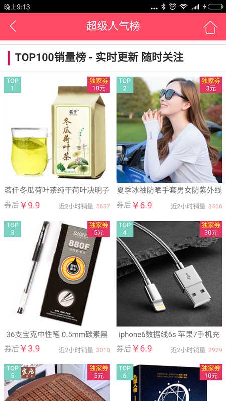 折扣网app_折扣网app中文版下载_折扣网app中文版