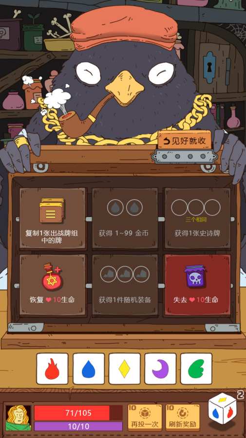 骰子元素师app_骰子元素师安卓版app_骰子元素师 手机版免费app