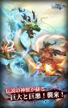 神兽契约升级版-神兽契约最新版下载 v1.1.3