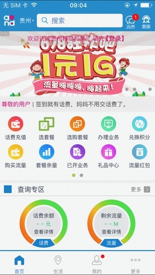 和聚汇app