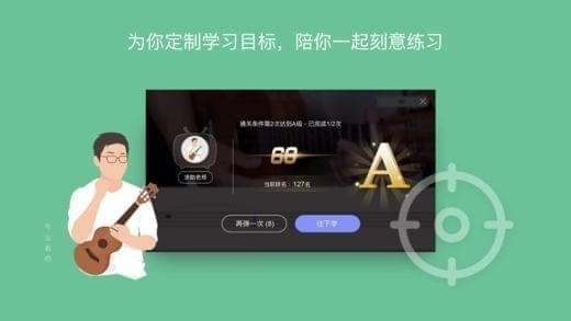AI音乐学院app下载
