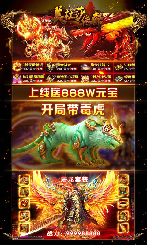美杜莎传奇BT版_美杜莎传奇BT版公益服_变态版美杜莎传奇BT版无限元宝服_美杜莎传奇BT版官网