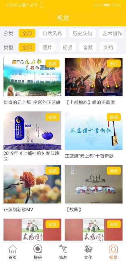 畅游元上都下载_畅游元上都下载积分版_畅游元上都下载下载