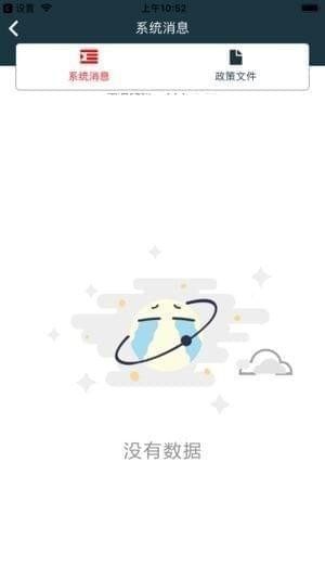 通河网考app