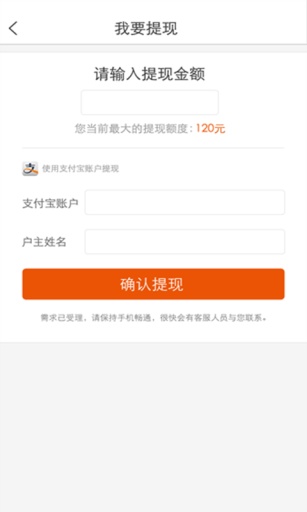 帮帮养车技师版app