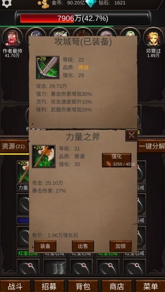 组建军团打装备APP版下载_组建军团打装备游戏下载v1.3.5 手机版