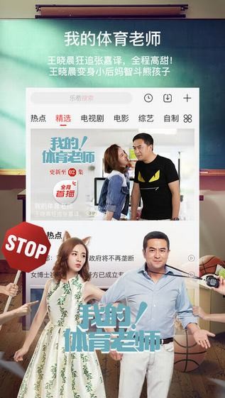 乐视视频下载