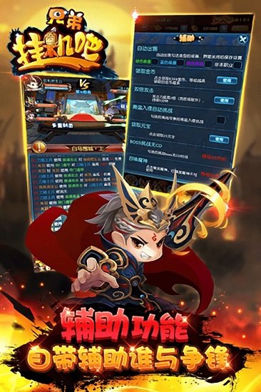 单机吧兄弟九游版下载_单机吧兄弟九游APP版下载v2.2.5 手机版