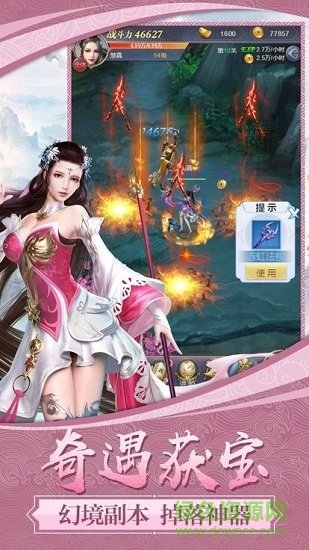 剑指昆仑虚下载（暂未上线）_剑指昆仑虚手机app官方版APP版v1.0.1
