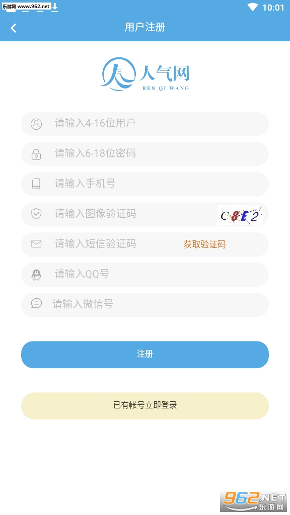 人气网(购物赚钱)安卓软件下载_人气网(购物赚钱)安卓软件下载官方版
