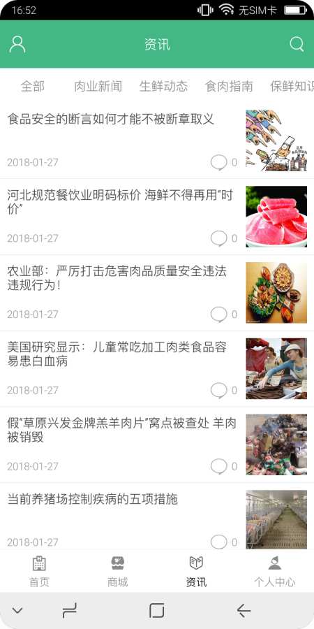 内蒙古牛羊肉app_内蒙古牛羊肉app中文版_内蒙古牛羊肉app下载