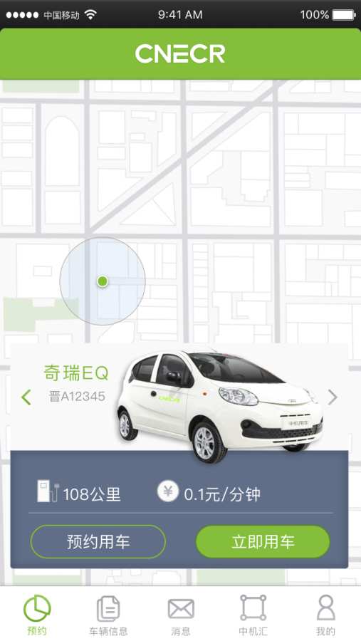 中机用车app_中机用车app最新版下载_中机用车app中文版下载