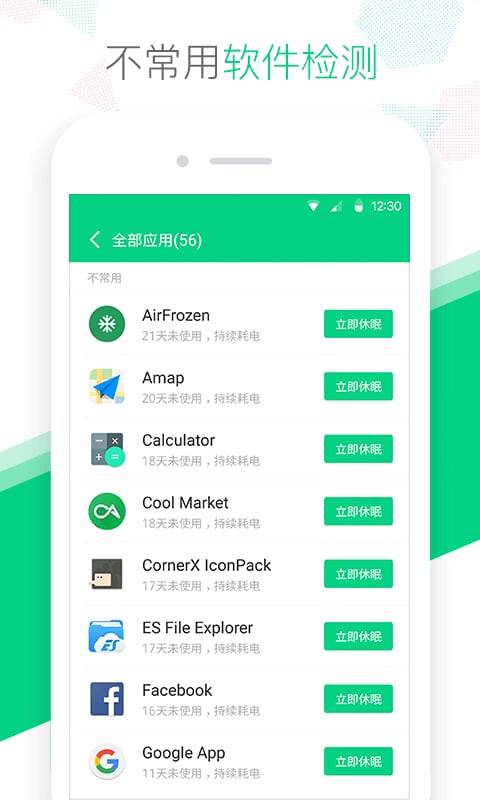 冷冻箱省电优化神器app_冷冻箱省电优化神器app中文版下载_冷冻箱省电优化神器app中文版下载