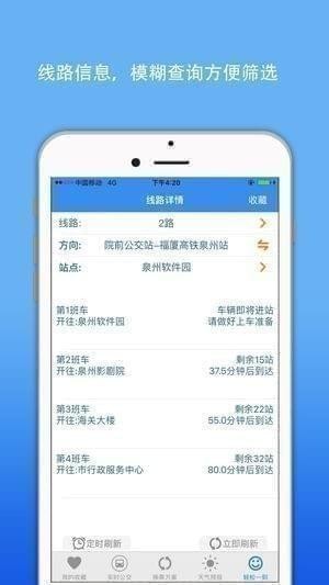 泉州公交