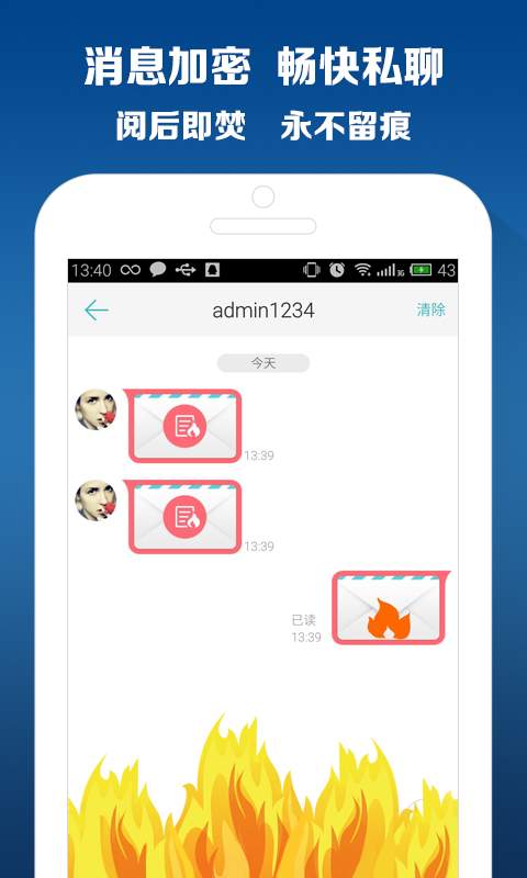 商务安全专线app