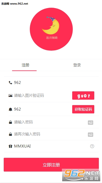 皓月辅助微信赚钱