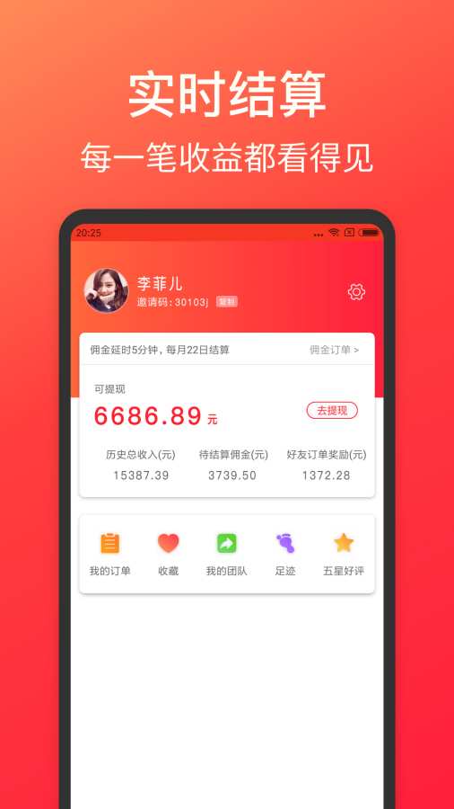 多多客联盟下载_多多客联盟下载官方正版_多多客联盟下载最新版下载