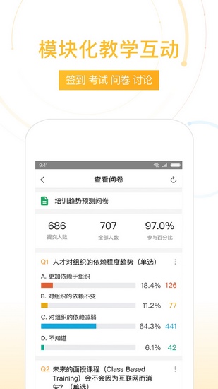 UMU互动平台app下载_UMU互动平台app下载app下载_UMU互动平台app下载电脑版下载