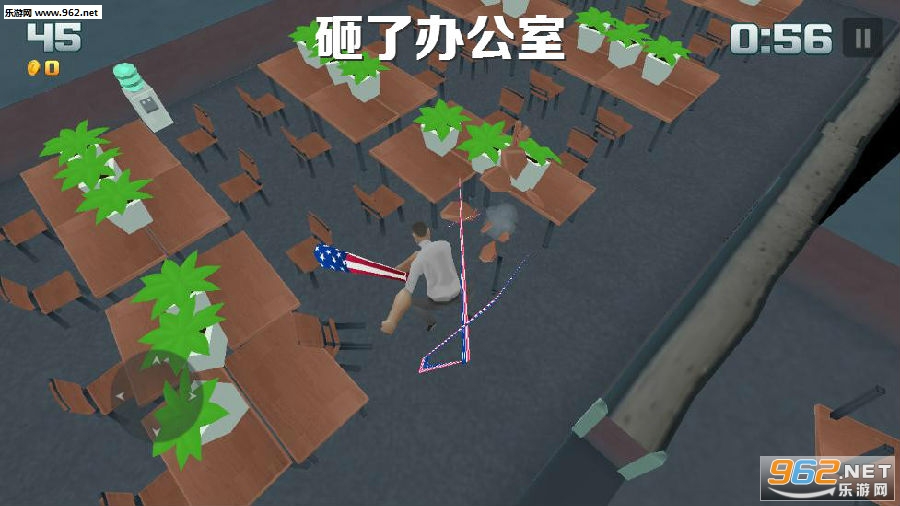 砸了办公室游戏