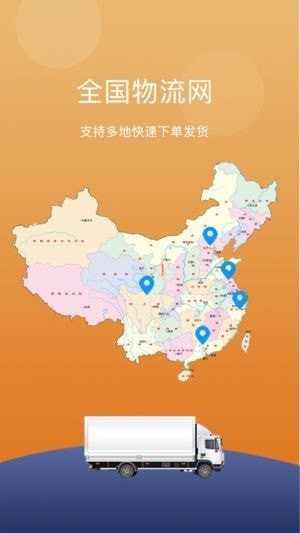 帮帮运app