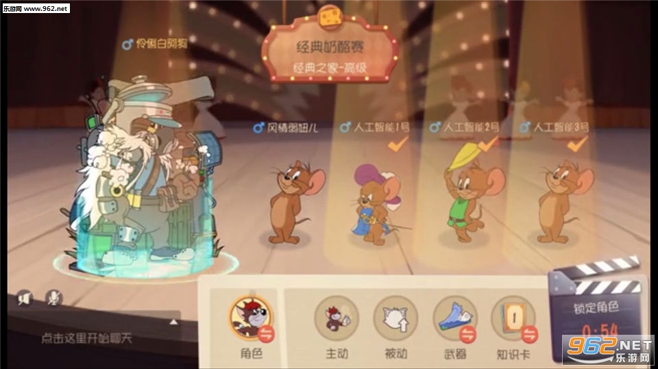 猫和老鼠米特S级皮肤更新版下载