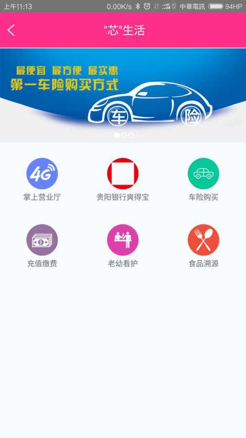 Uker慧生活app_Uker慧生活app手机版安卓_Uker慧生活app安卓版下载V1.0