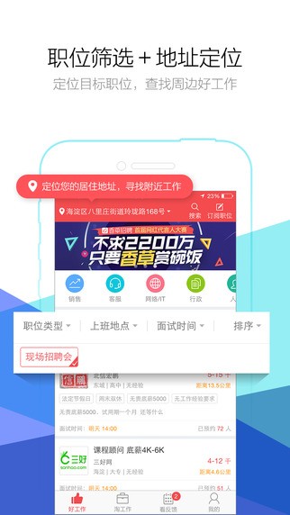 香草招聘下载_香草招聘下载最新版下载_香草招聘下载官网下载手机版